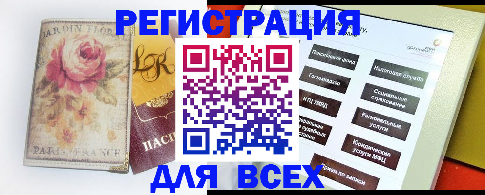 временная регистрация адрес в Северодвинске