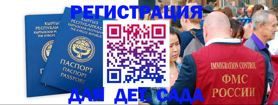 временная регистрация для всех в Северодвинске